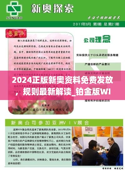 新奥资料内部爆料,完善实施计划_美学版49.506