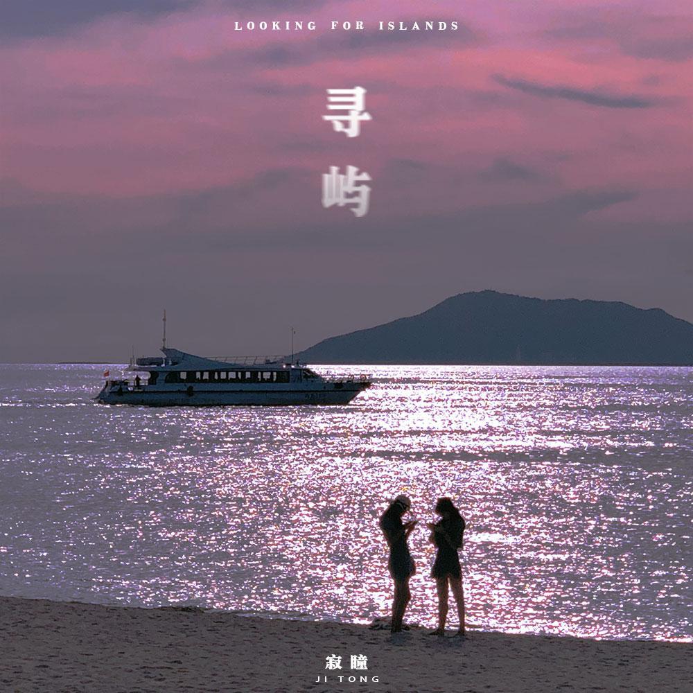 探索电影的奇幻之旅，寻屿电影之旅
