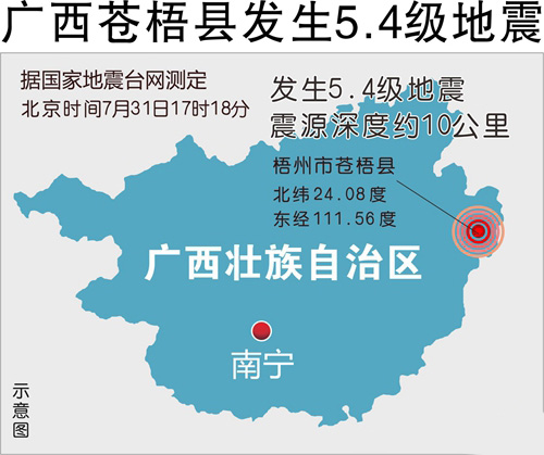 广西地震最新动态，科技守护，安心无忧监测报告
