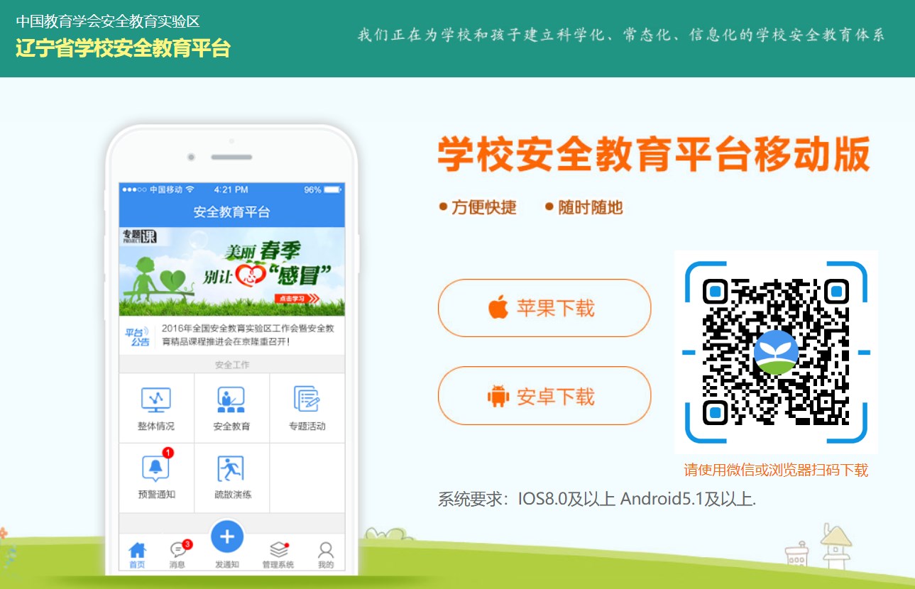 辽宁教育家长版最新版发布，科技赋能教育，开启智慧生活新篇章