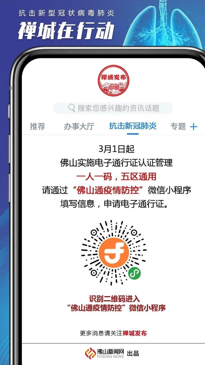 禅城疫情下的励志篇章，自信成就之光在变化中闪耀