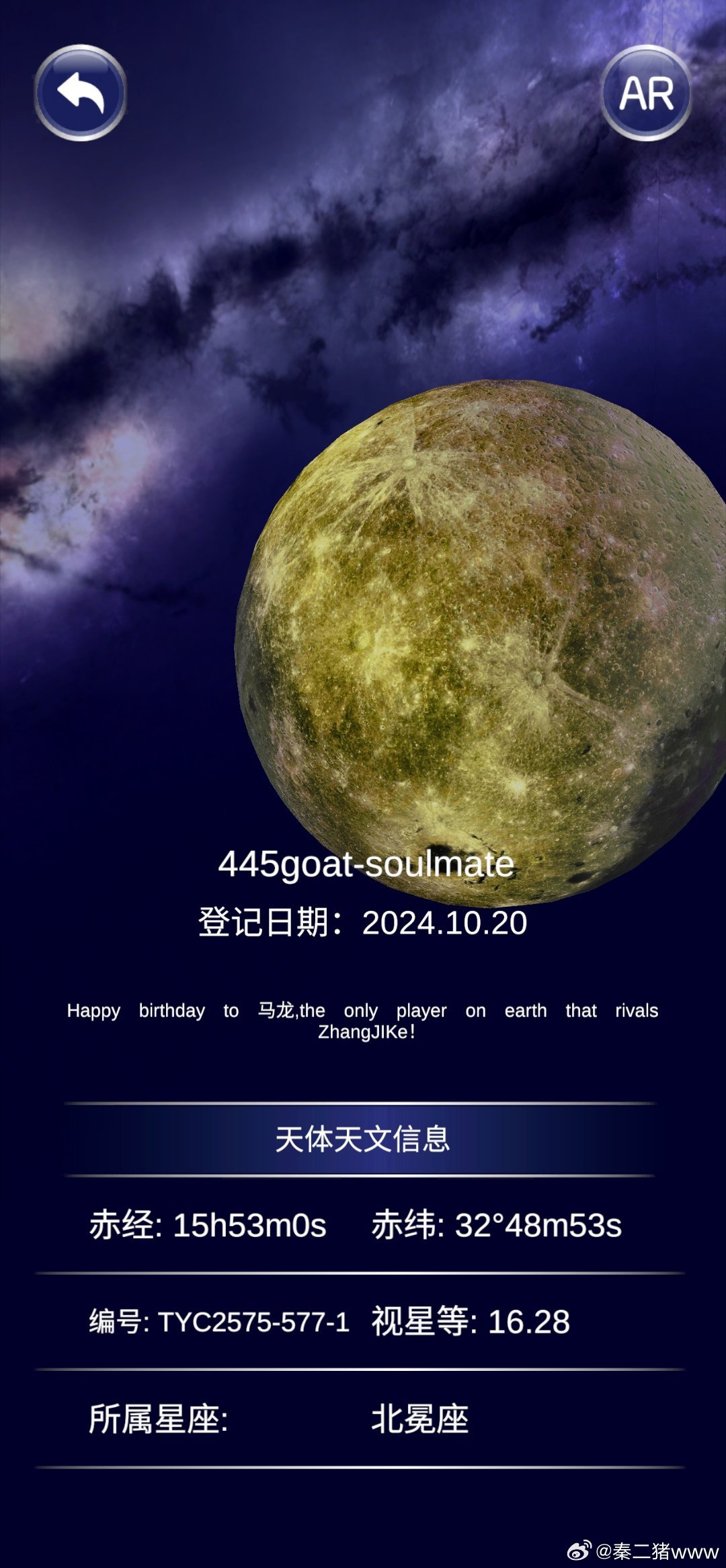 北冕最新动态，前沿科技探索与未来趋势展望