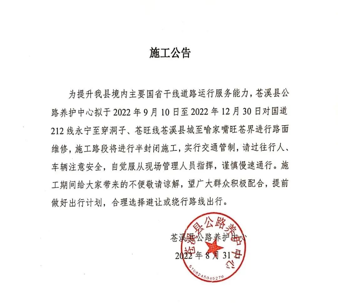 苍溪最新公告揭秘，小巷深处的独特风味特色小店，你不可错过！