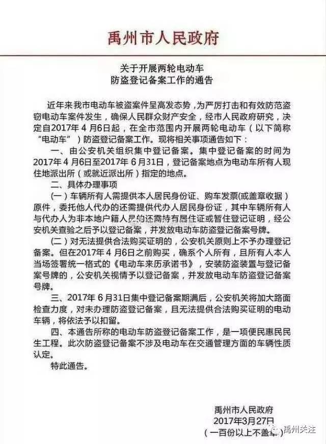 禹州最新通告，学习变化，自信前行，共创未来之路！